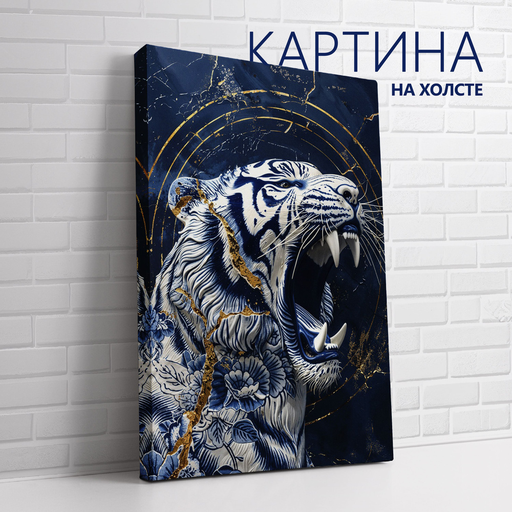 PRO Картины Картина "Китайский фарфор. Тигр", 80  х 60 см #1