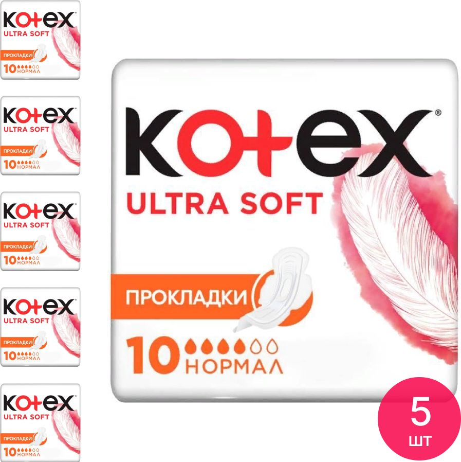 Kotex / Котекс Прокладки женские гигиенические Ultra Soft нормал, с крылышками 4 капли 10шт. / средство #1