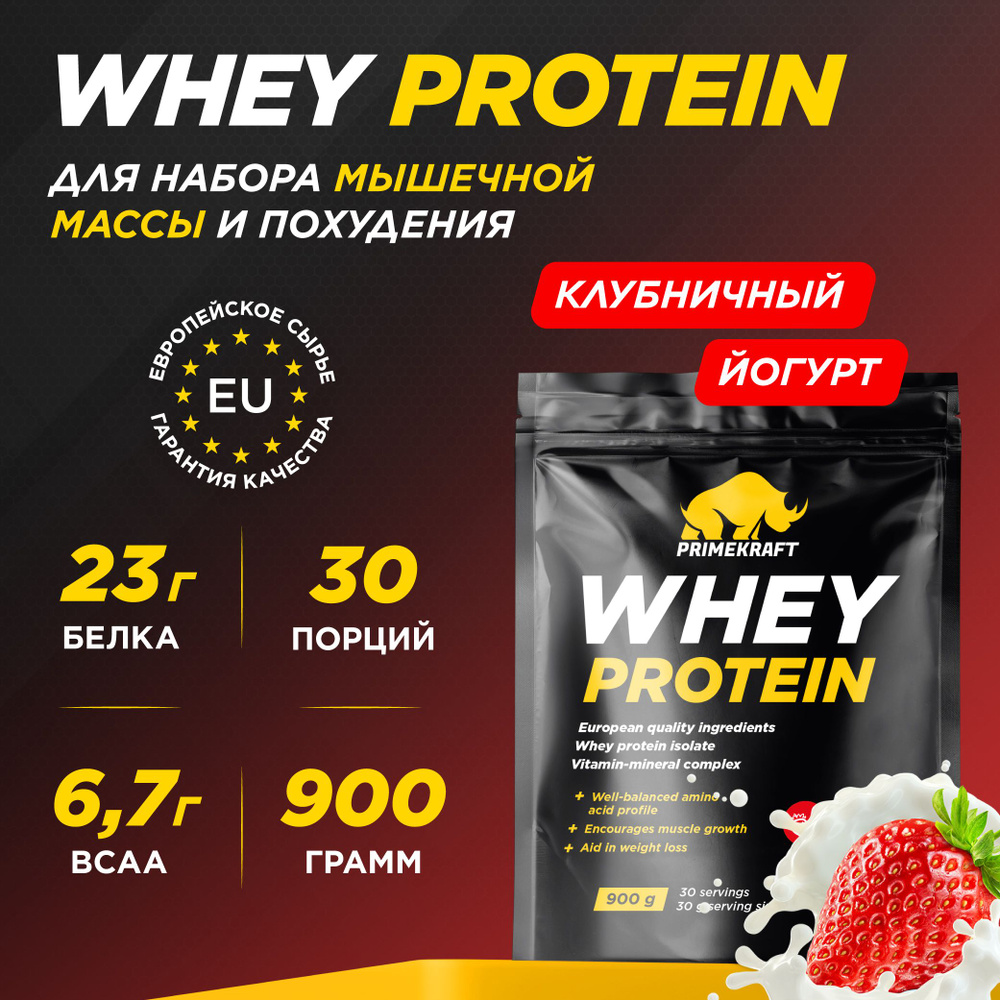 Протеин сывороточный PRIMEKRAFT Whey Protein, Клубничный йогурт 900 г / 30 порций  #1