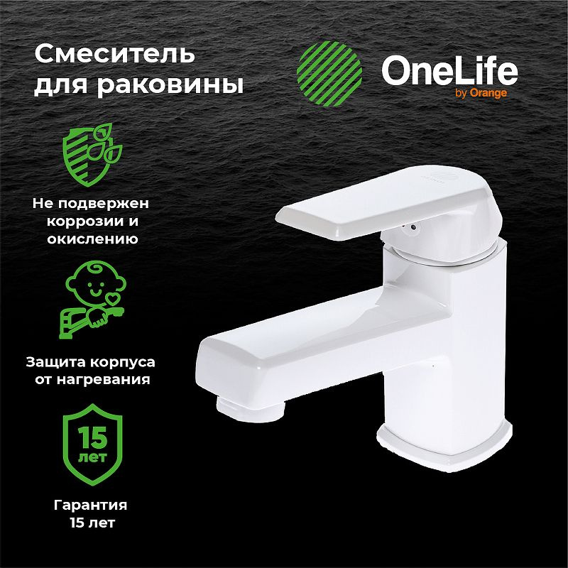 Смеситель для раковины Orange OneLife P02-021w Белый #1