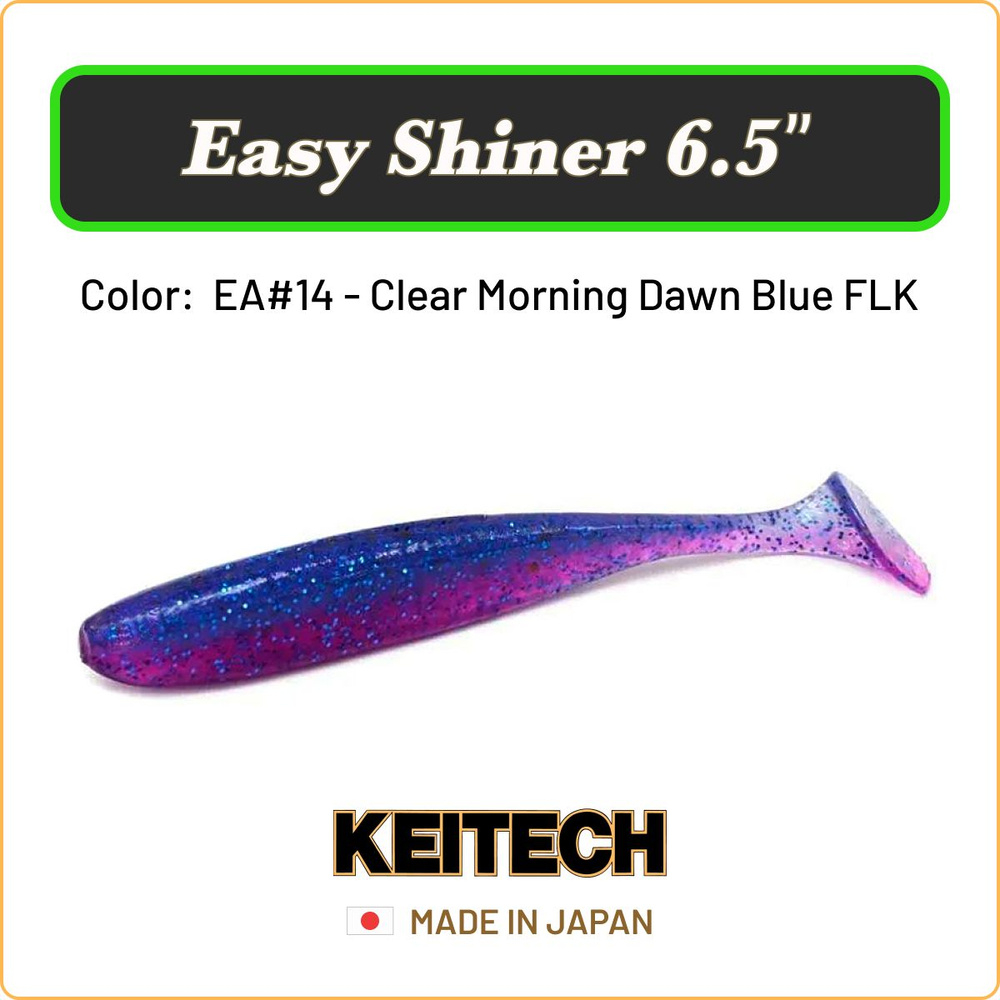 Приманка силиконовая Keitech Easy Shiner 6.5" цв. EA#14 / Мягкая приманка для джига / Виброхвост на судака, #1