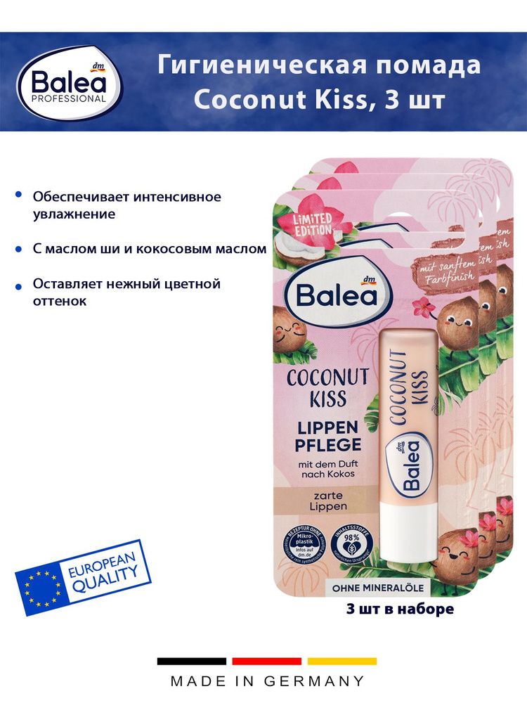 Гигиеническая помада Balea - Coconut Kiss, с маслом ши и кокосовым маслом, 4.8г, 3 шт  #1