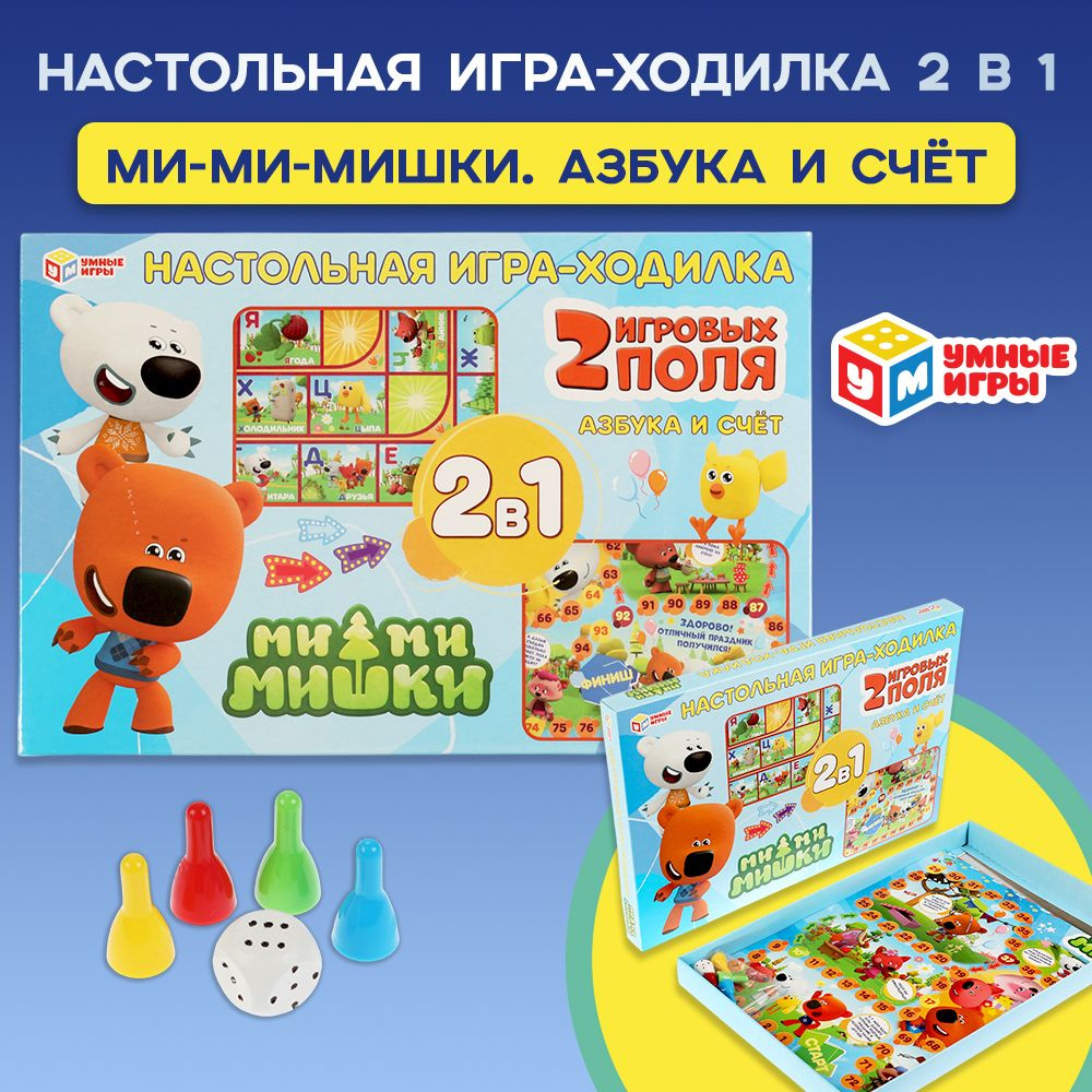 Настольная игра ходилка Ми-ми-мишки Умные Игры #1