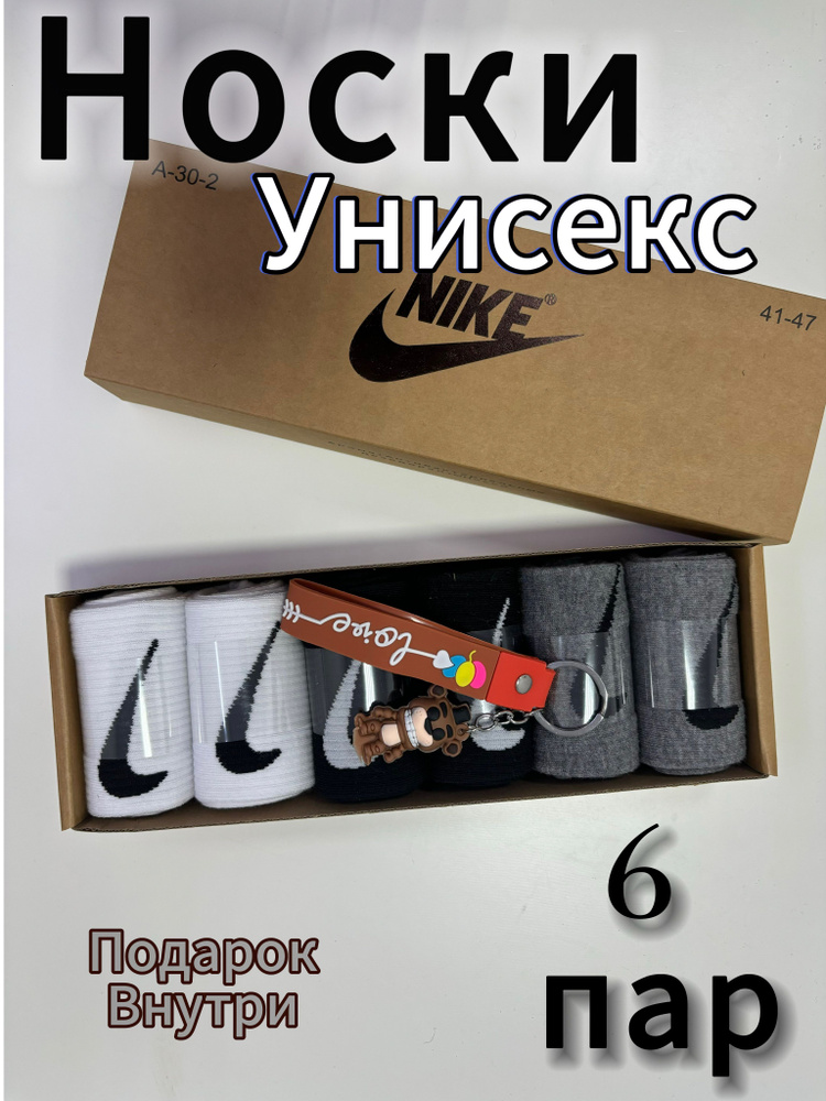 Комплект носков Nike, 6 пар #1