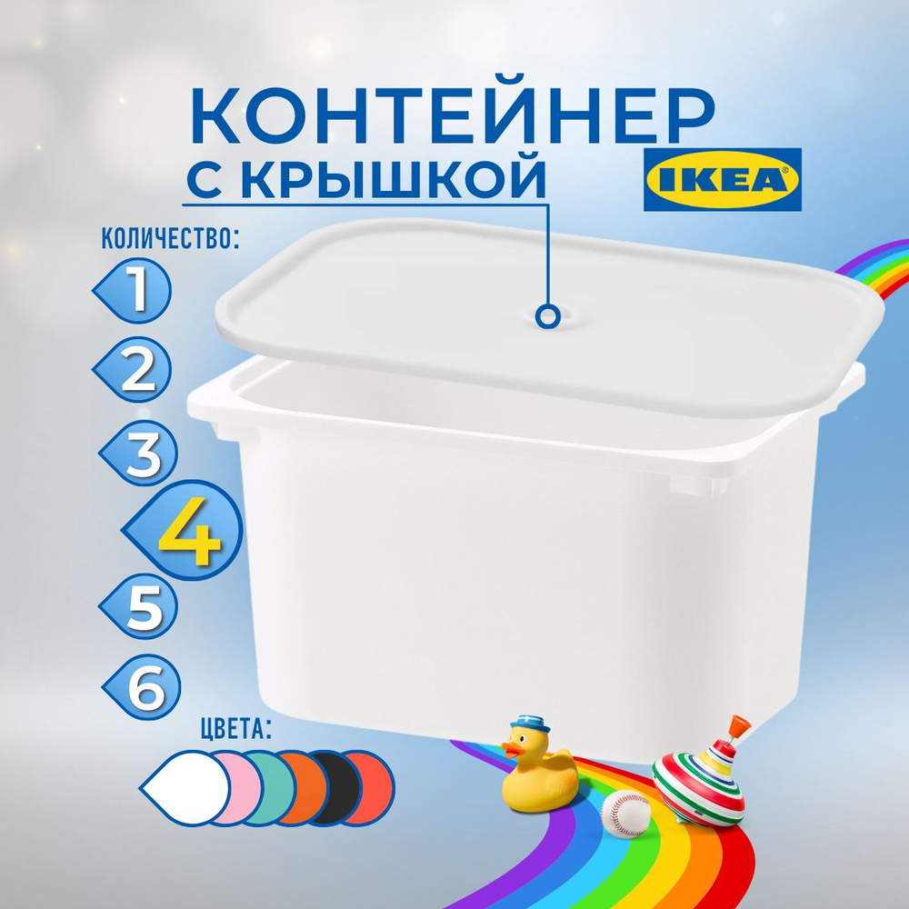 IKEA Контейнер для хранения вещей длина 42 см, ширина 30 см, высота 23 см.  #1