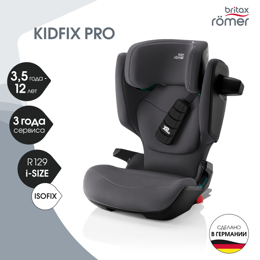 Автокресло детское Britax Roemer KIDFIX PRO Classic Midnight Grey для детей от 3,5 до 12 лет, ростом #1