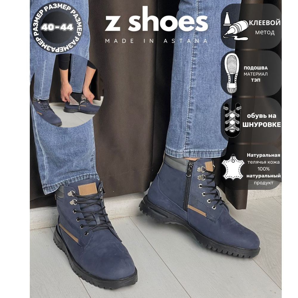 Ботинки Zshoes Весь мир моды #1