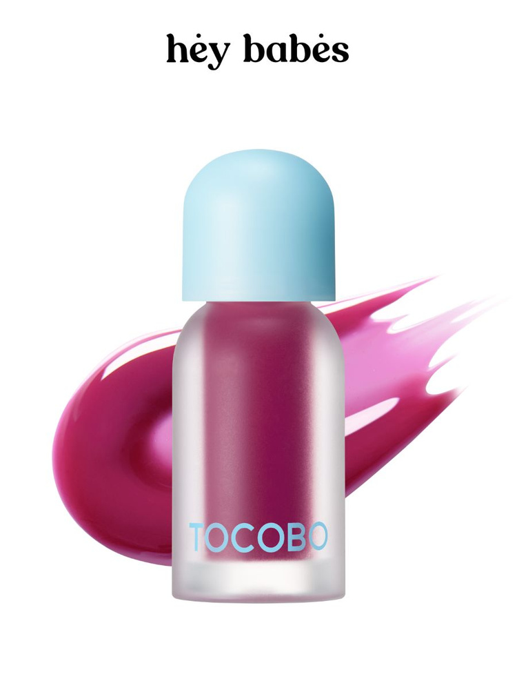 Оттеночное масло-плампер для губ TOCOBO Juicy Berry Plumping Lip Oil 02 Berry Brandy  #1