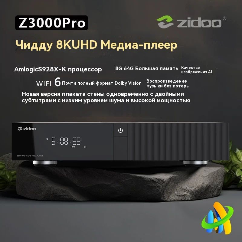 Zidu 8K плеер z3000pro Blu - ray Duby домашний кинотеатр сеть HD медиа 4K жесткий диск плеер  #1