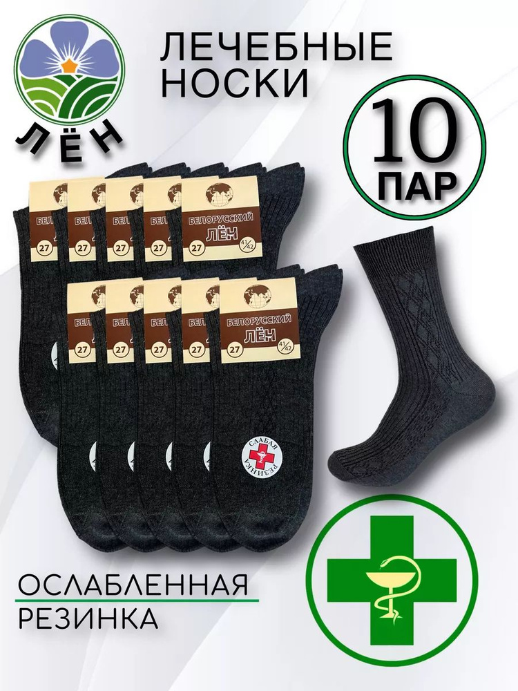 Носки AREVKA, 10 пар #1