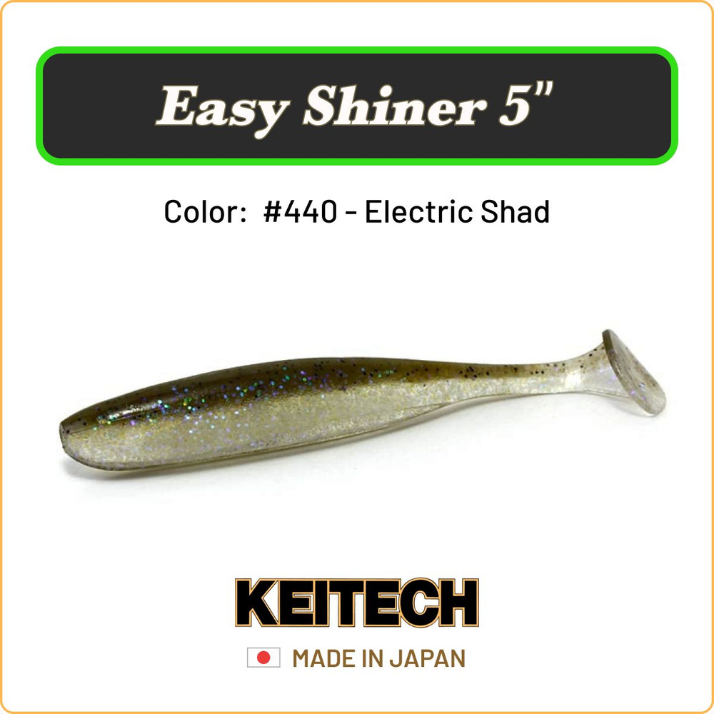 Мягкая приманка Keitech Easy Shiner 5" цв. #440 / Силиконовая приманка для джига / Виброхвост на судака, #1