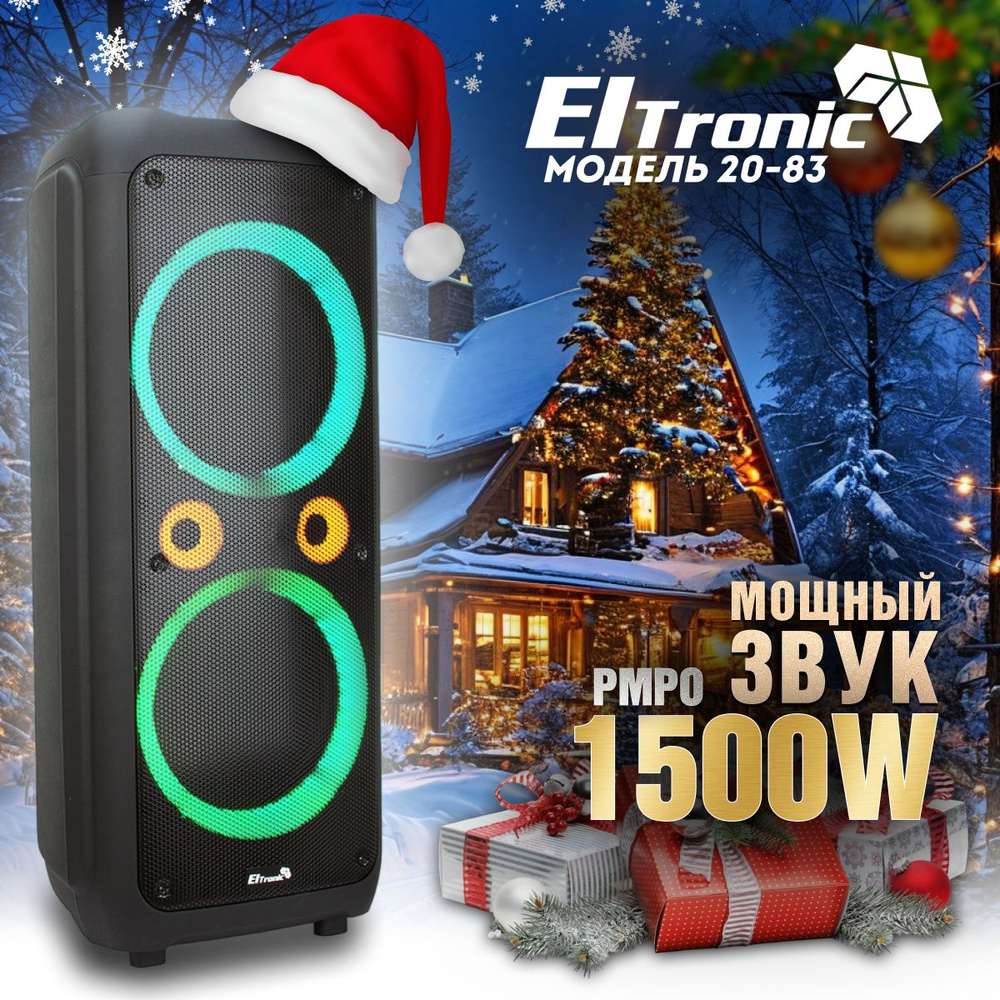 Колонка ELTRONIC 20-83 DANCE BOX 1500 с TWS с яркой подсветкой #1