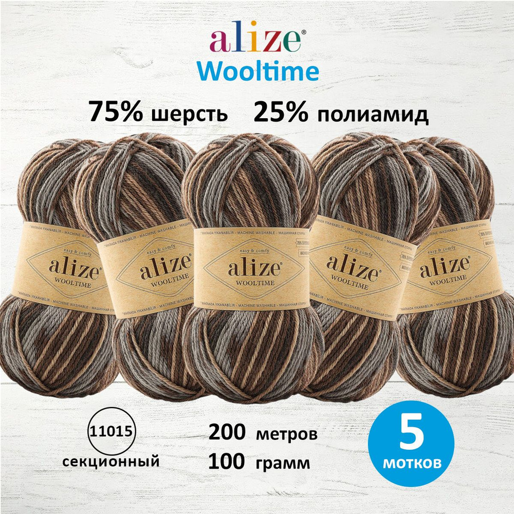 Пряжа ALIZE Wooltime, полушерсть, 100 г, 200 м, 11015 секционный, 5 шт/упак  #1