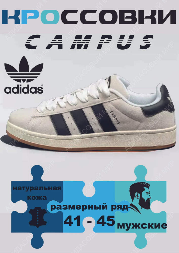 Кроссовки adidas Original #1