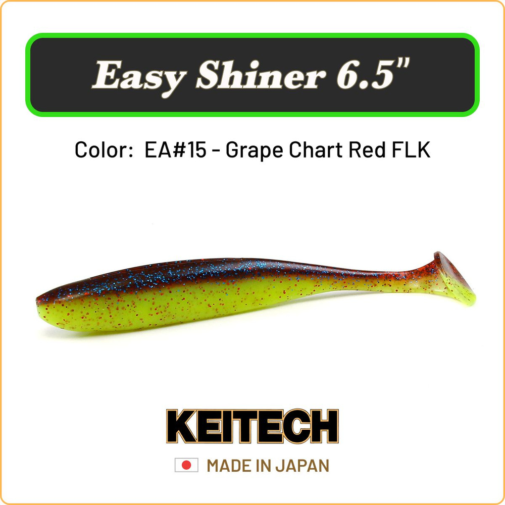 Приманка силиконовая Keitech Easy Shiner 6.5" цв. EA#15 / Мягкая приманка для джига / Виброхвост на судака, #1