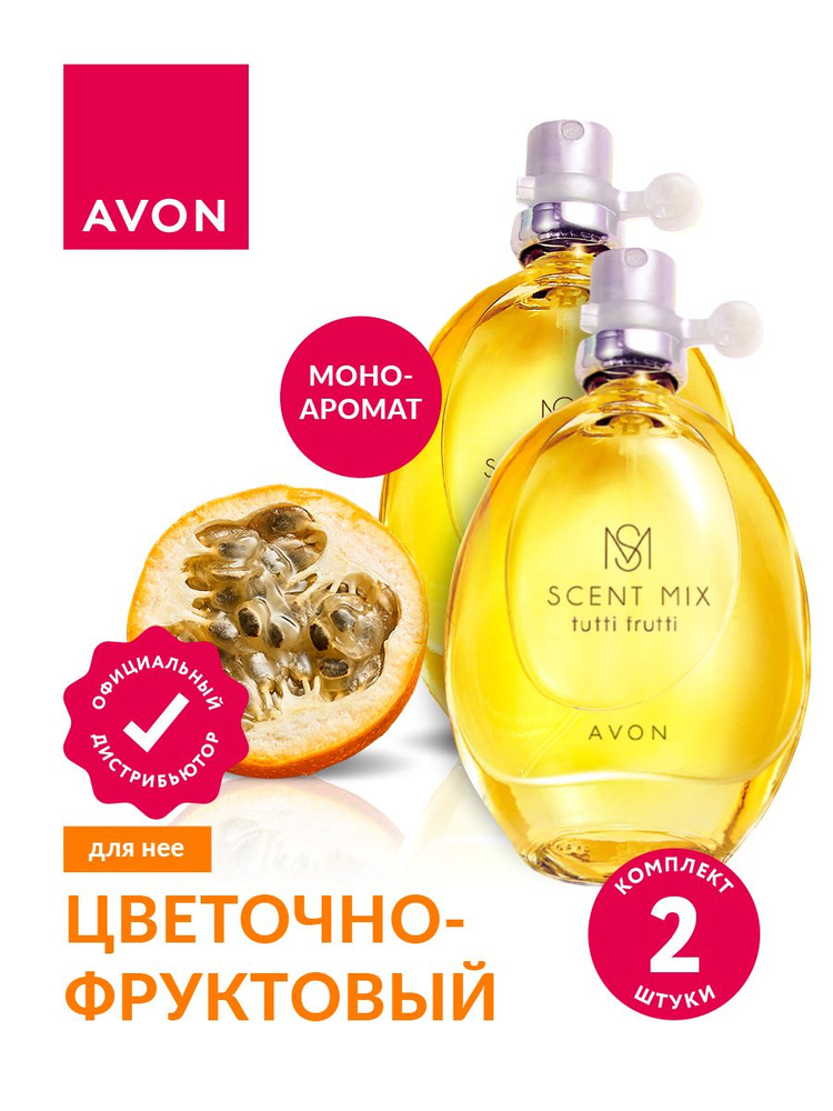 Туалетная вода Avon Tutti Frutti для нее 30 мл. х 2 шт. #1