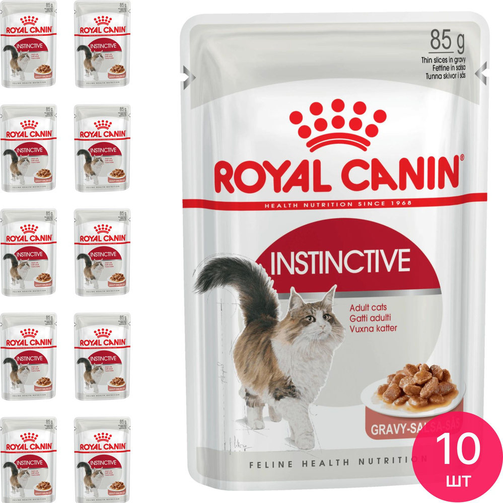 Корм для кошек влажный Royal Canin / Роял Канин Instinctive для взрослых животных, кусочки в соусе, пауч #1