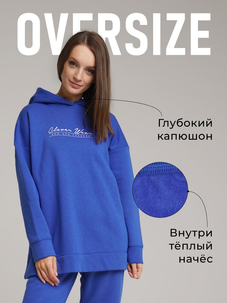 Худи CLEVER WEAR #1