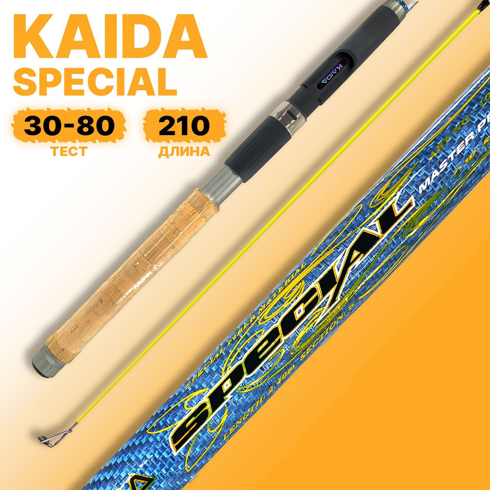 Удилище силовое Kaida Special Master Pro 2,1 метра, тест до 30-80 гр #1