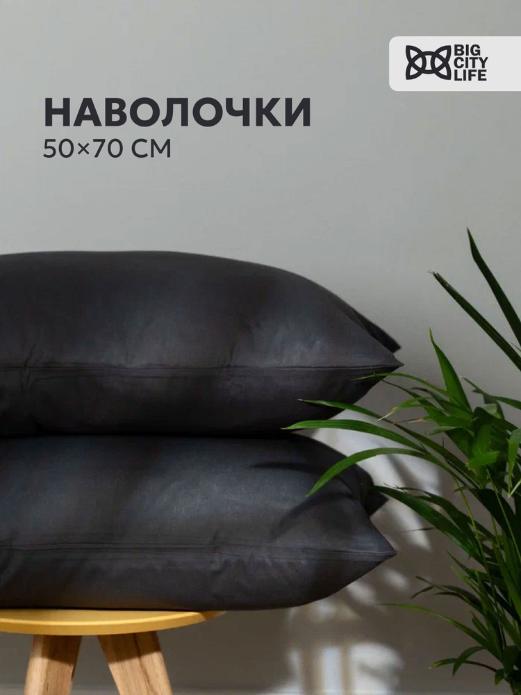 Sandra Home Textile Наволочка, Перкаль, 50x70 см  2шт #1