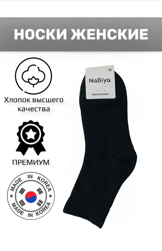 Носки JUSUBAI socks Корея: лучшее, 1 пара #1