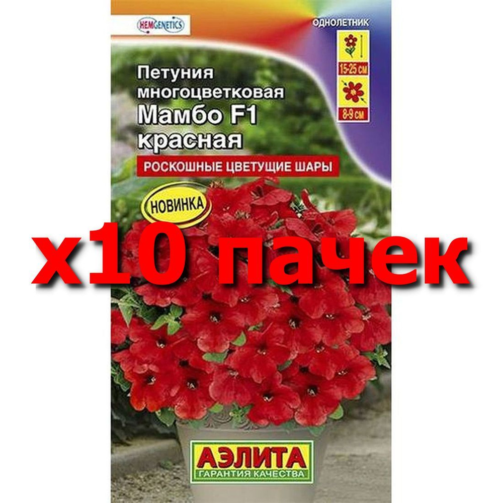 Семена Петуния Мамбо F1 красная многоцв., однолетник, (Аэлита) 7шт  #1