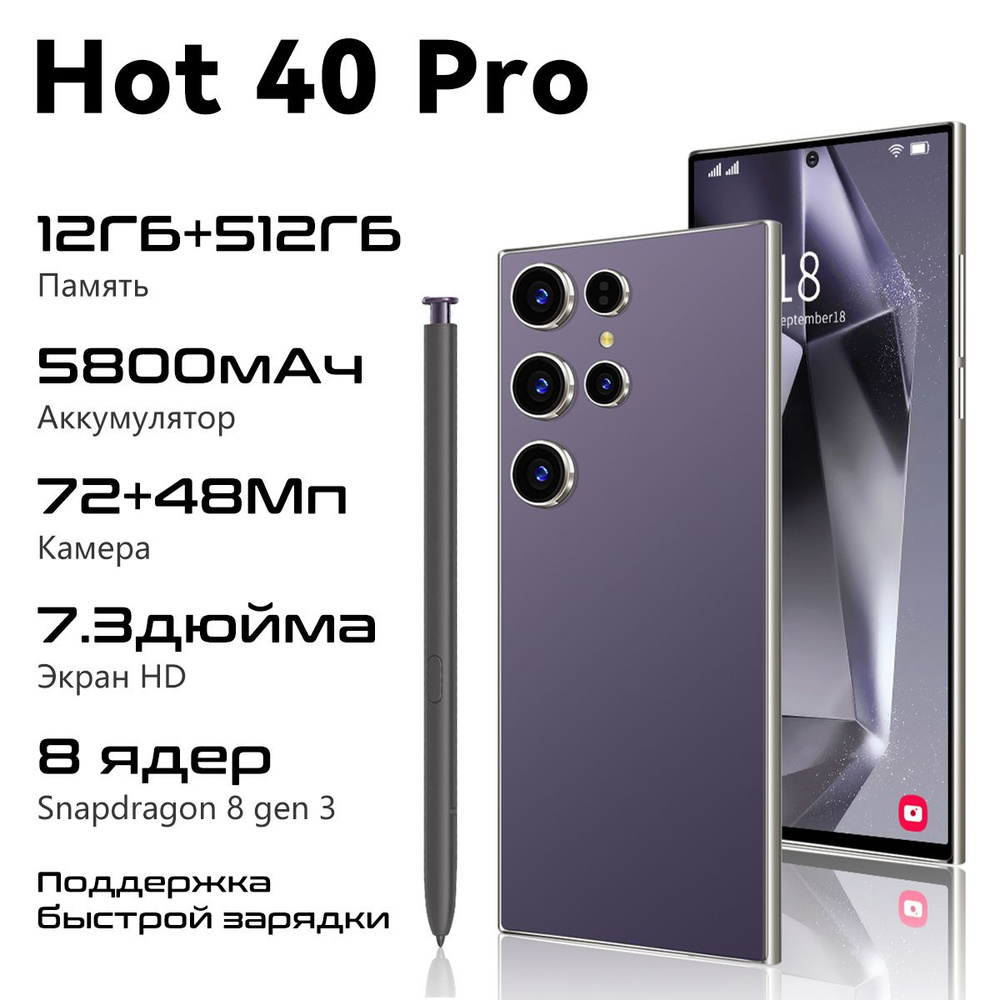 ZUNYI Смартфон Hot 40 Pro Ростест (EAC) 12/512 ГБ, розовый #1