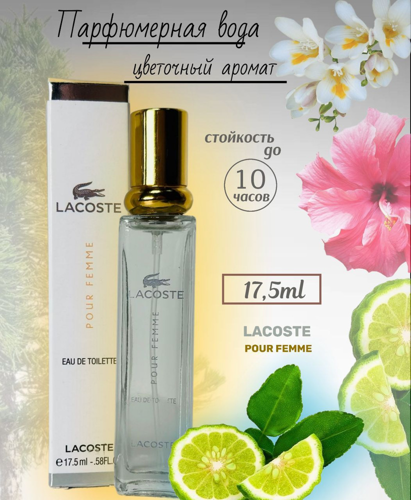 Парфюмерная вода 17ml #1