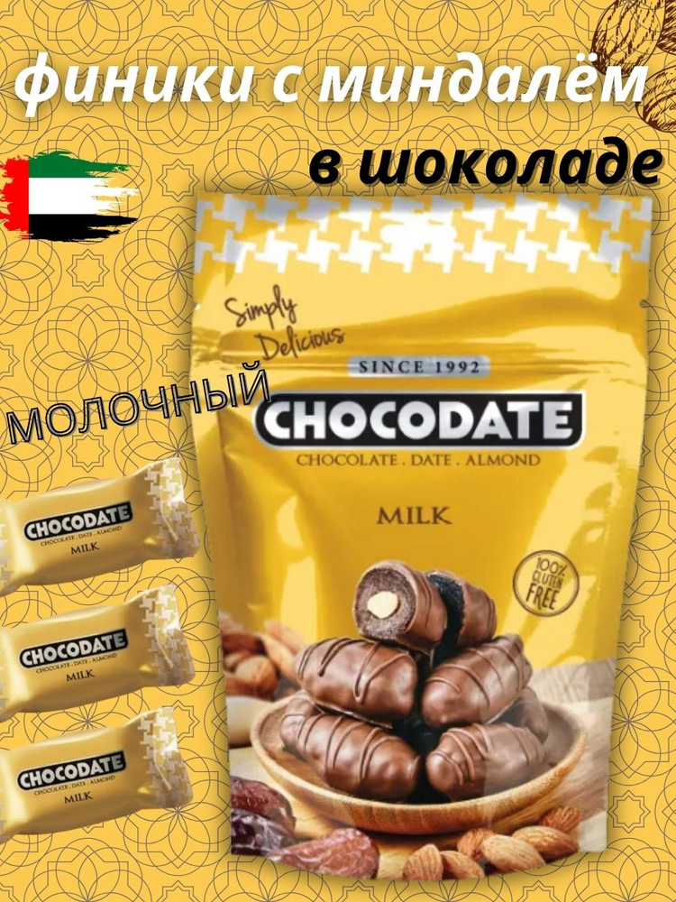 Chocodate Финики с миндалём в молочном шоколаде #1