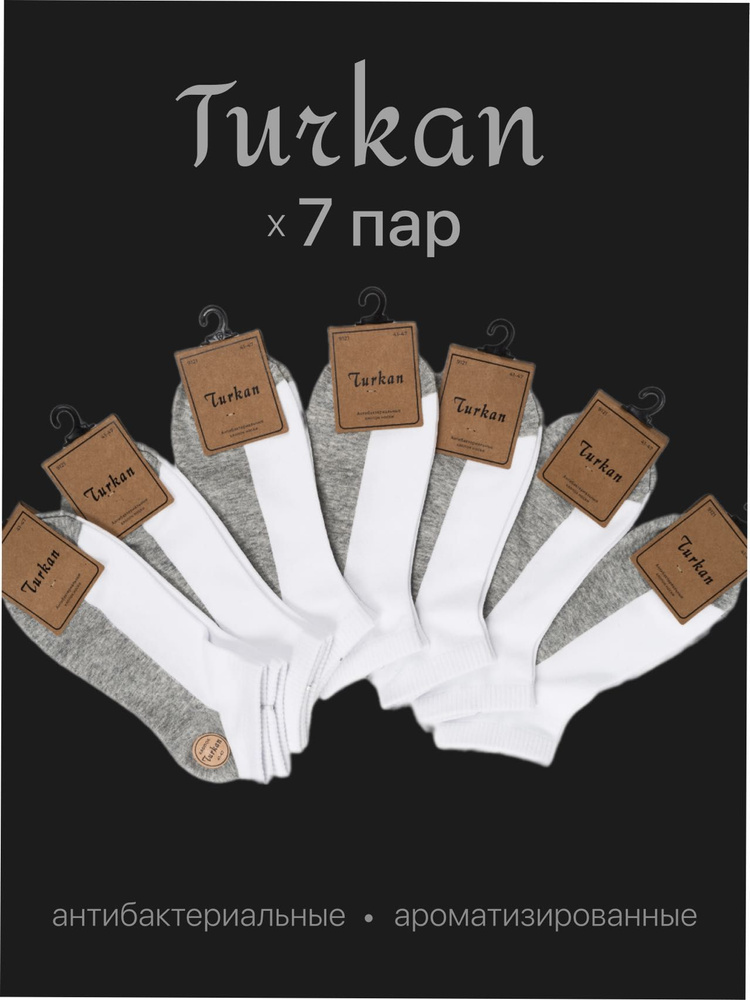 Носки Turkan, 7 пар #1