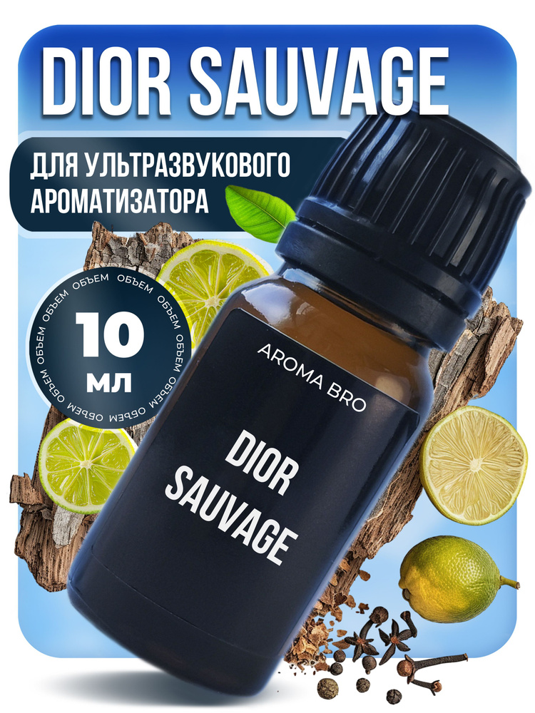 Aroma Bro Ароматизатор автомобильный, Dior Sauvage, 10 мл #1