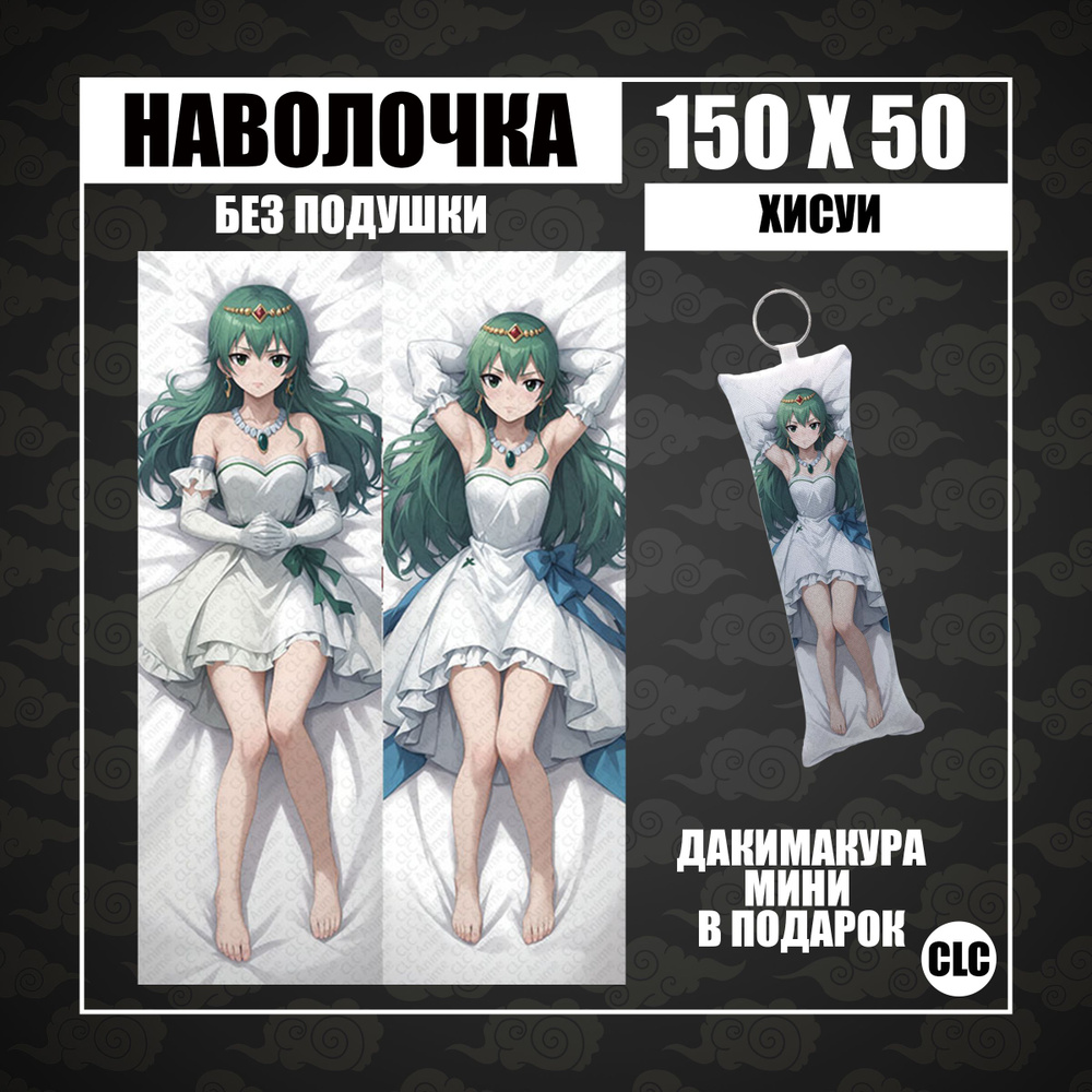 CLC Anime Наволочка для подушки дакимакура 50x150 см, 1 шт. #1