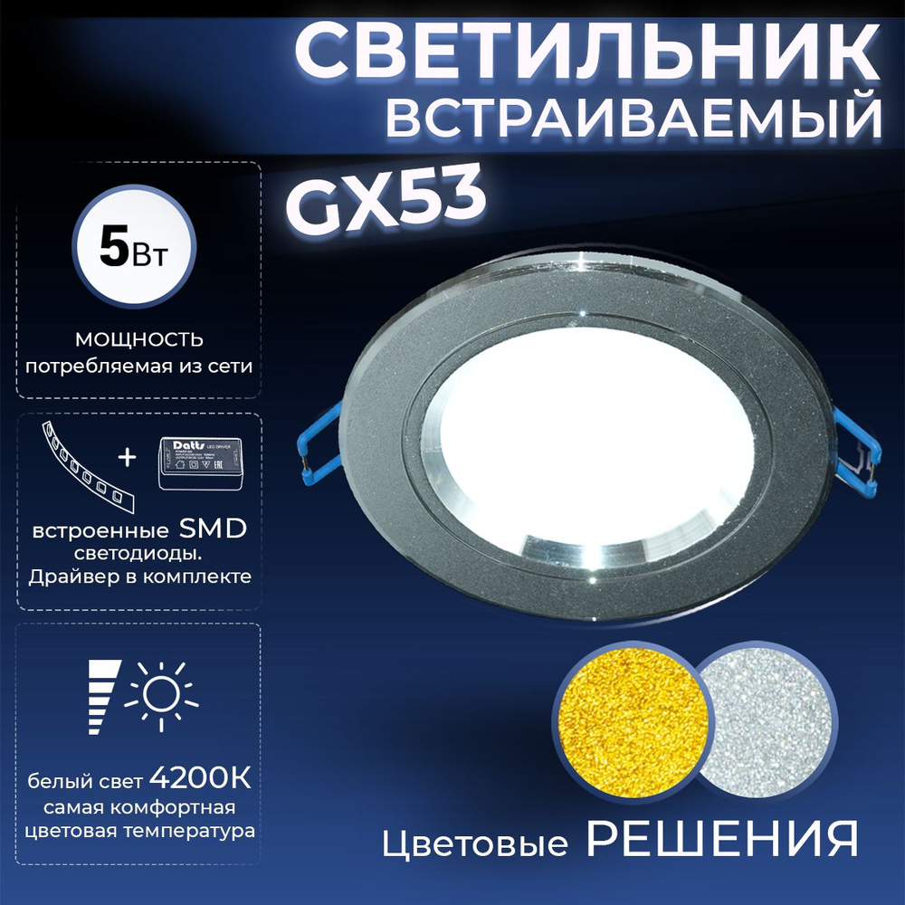 Светильник потолочный точечный светодиодный встраиваемый Led Celling 5w Datts 4200K  #1