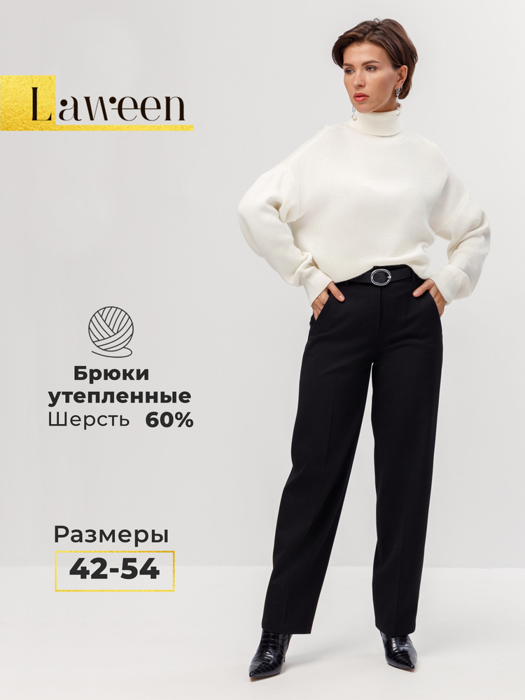 Брюки Laween #1