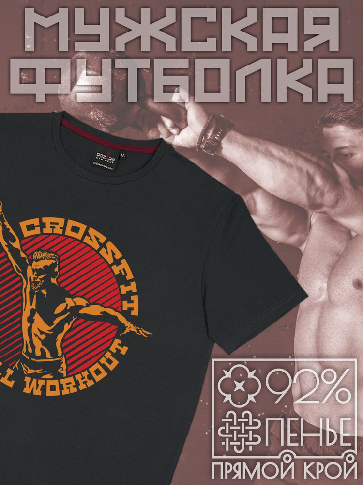 Футболка DOZERS GYM WEAR #1