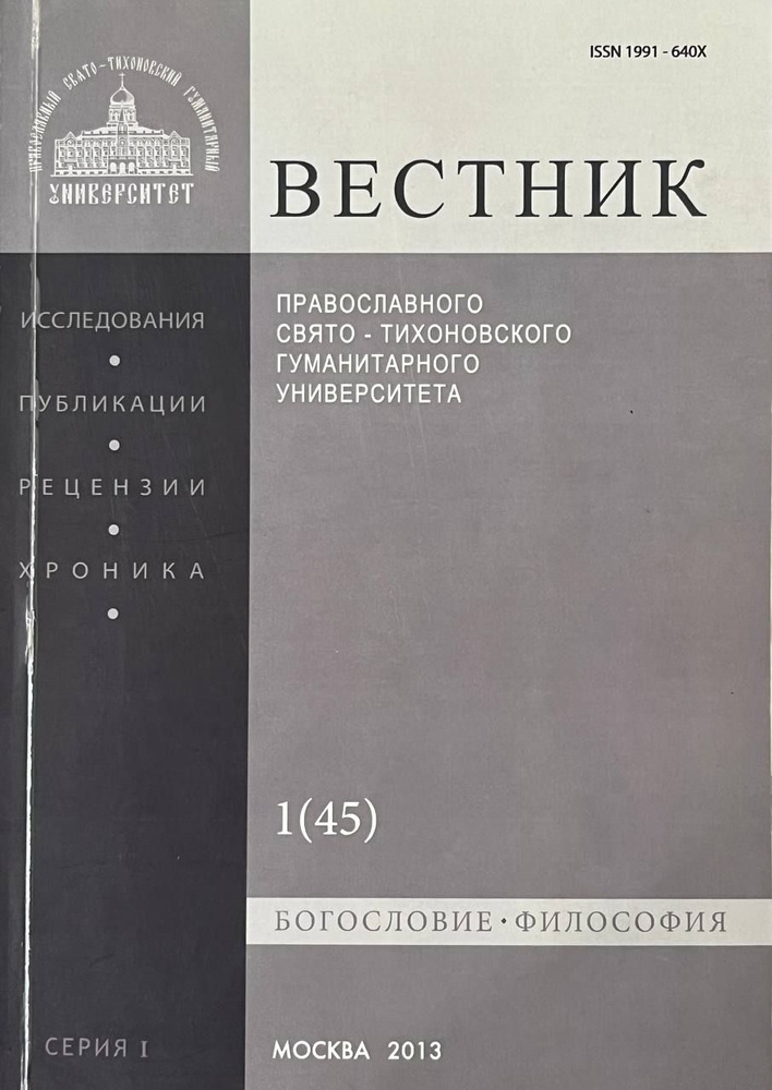 Вестник,серия 1, Воробьев В. #1