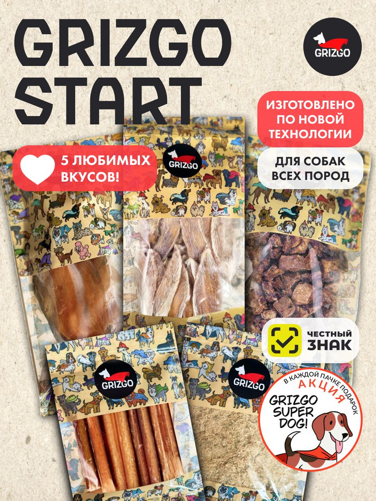 Комплект лакомства GRIZGO START #1