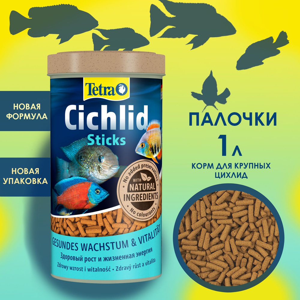 Корм Tetra Cichlid Sticks 1 л (палочки) для крупных цихлид #1