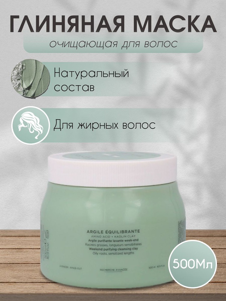 Kerastase Маска для волос, 500 мл  #1