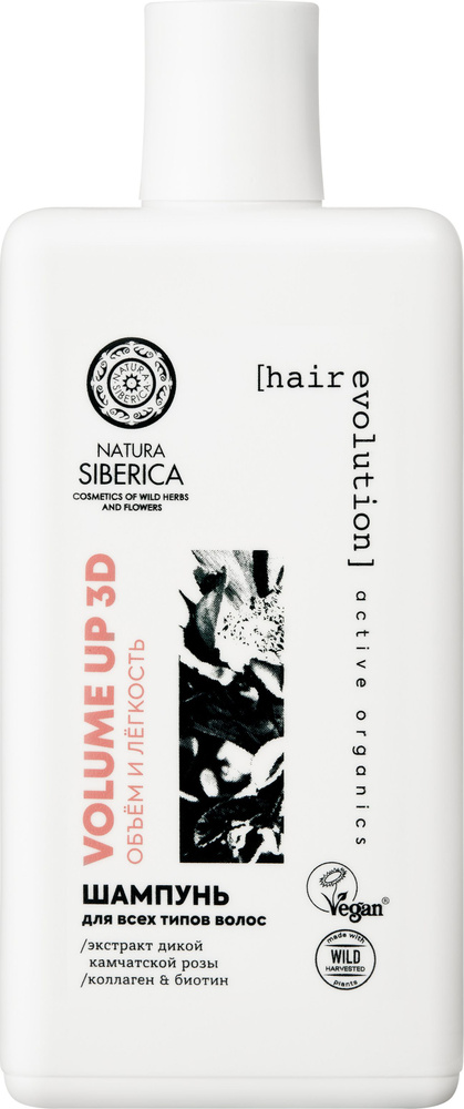 Natura Siberica / Натура Сиберика Шампунь женский Hair Evolution VOLUME UP 3D Объём и легкость с коллагеном #1