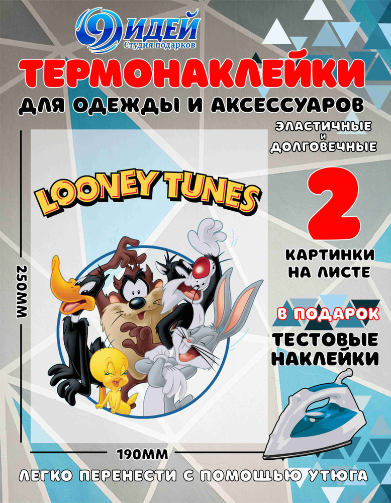 Термонаклейка для одежды и текстиля/ DTF наклейка для одежды/ 19*25 см Looney Tunes_Багз_Банни_Твити #1