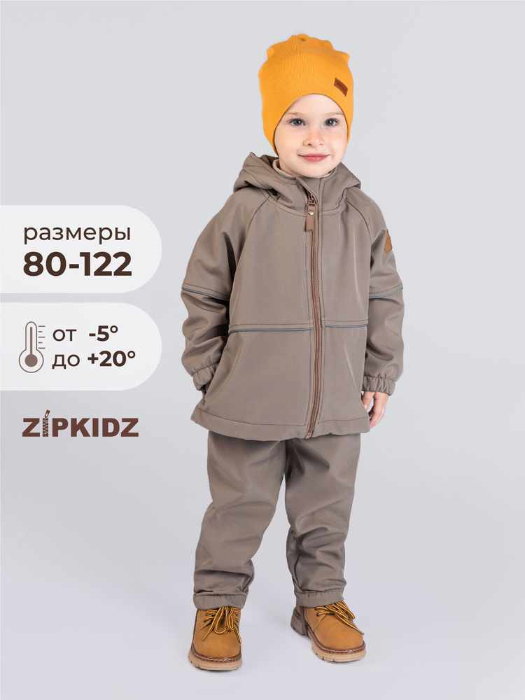 Комплект верхней одежды ZipkidZ SoftShell #1