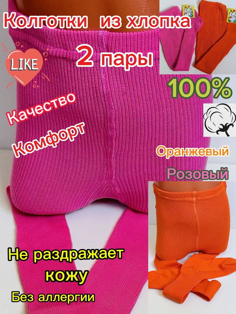 Комплект колготок, 100 ден, 2 шт #1