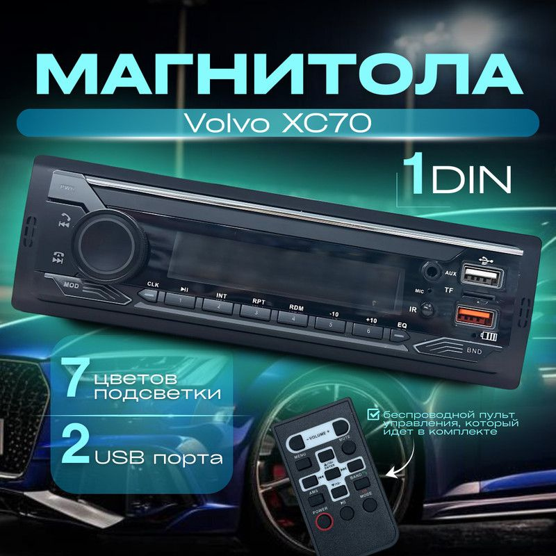 Магнитола для Volvo XC70 (Вольво ХС70) / 1din с bluetooth + пульт ДУ, RSA,USB,AUX  #1