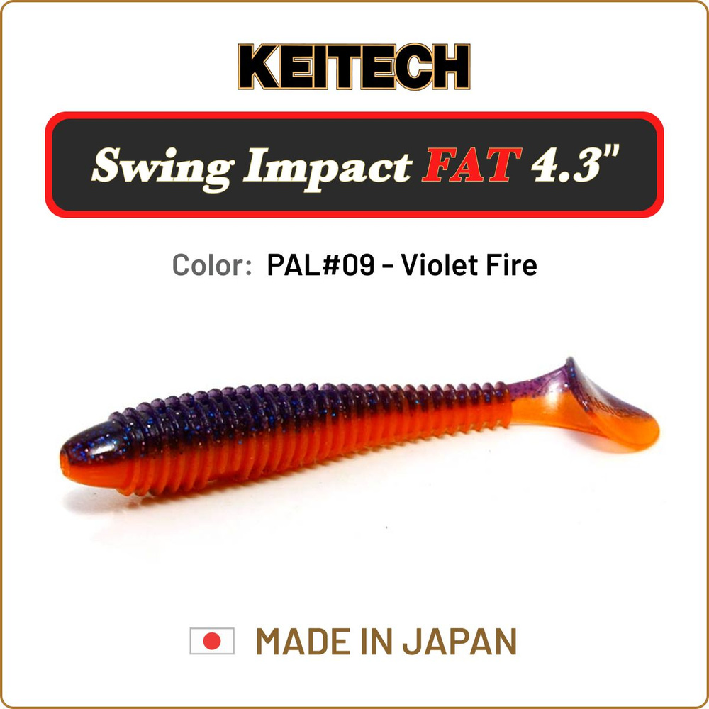 Мягкая приманка Keitech Swing Impact FAT 4.3" цв. PAL#09 / Силиконовая приманка для джига / Виброхвост #1