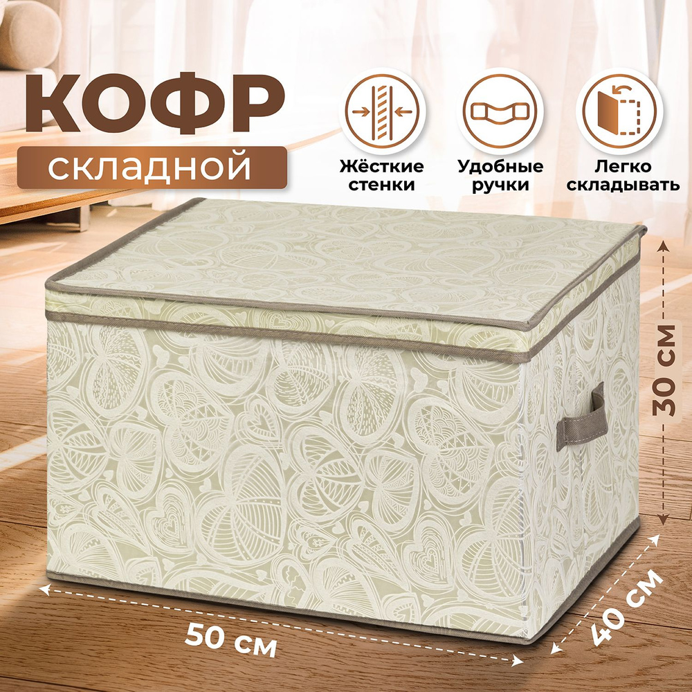 ELCASA Кофр для хранения вещей "Case (ELCASA)", 50 х 40 х 30 см, 1 шт #1