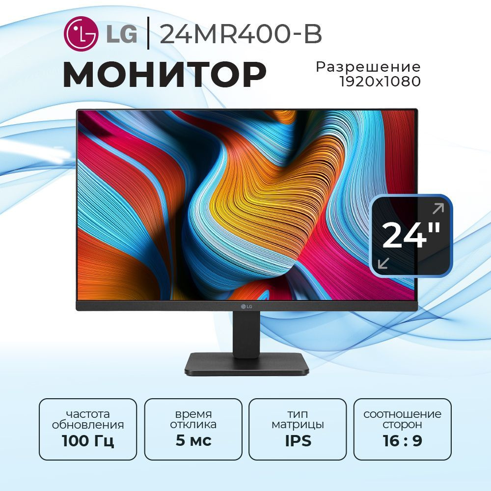 LG 24" Монитор 24MR400-B, черный #1