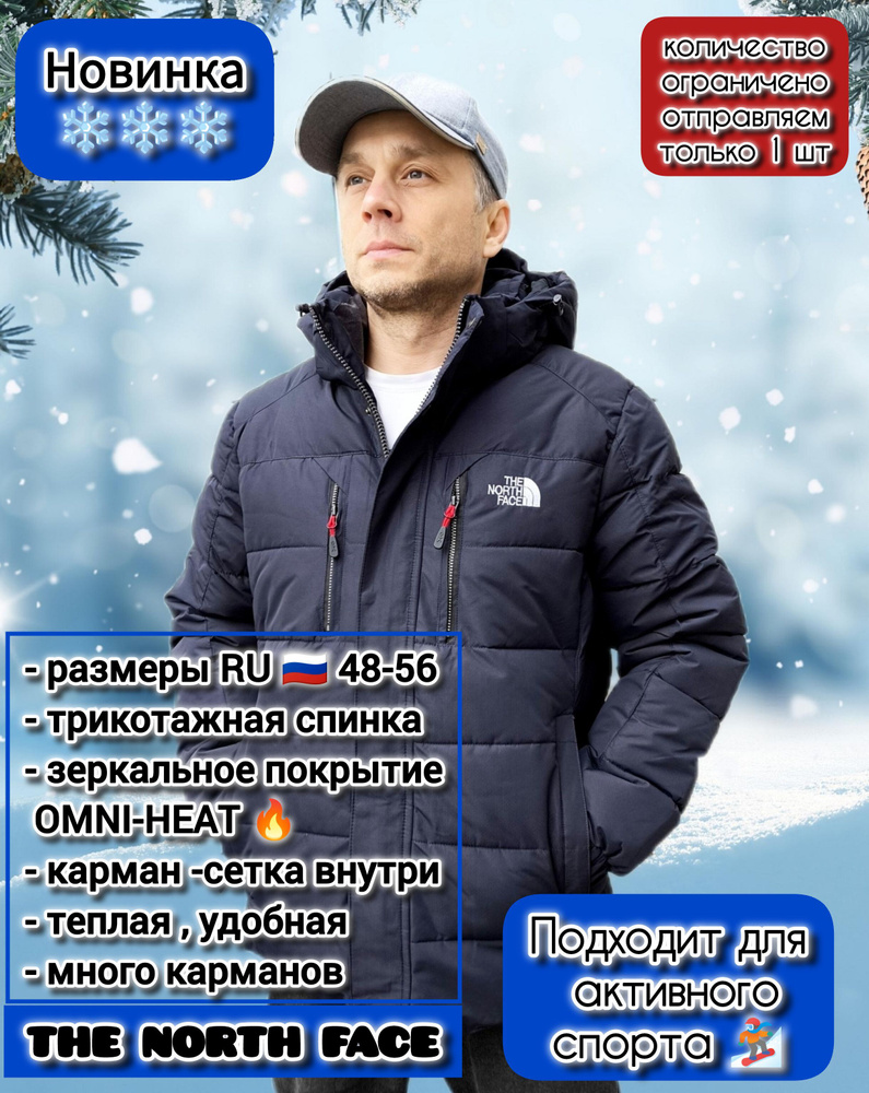 Куртка The North Face #1