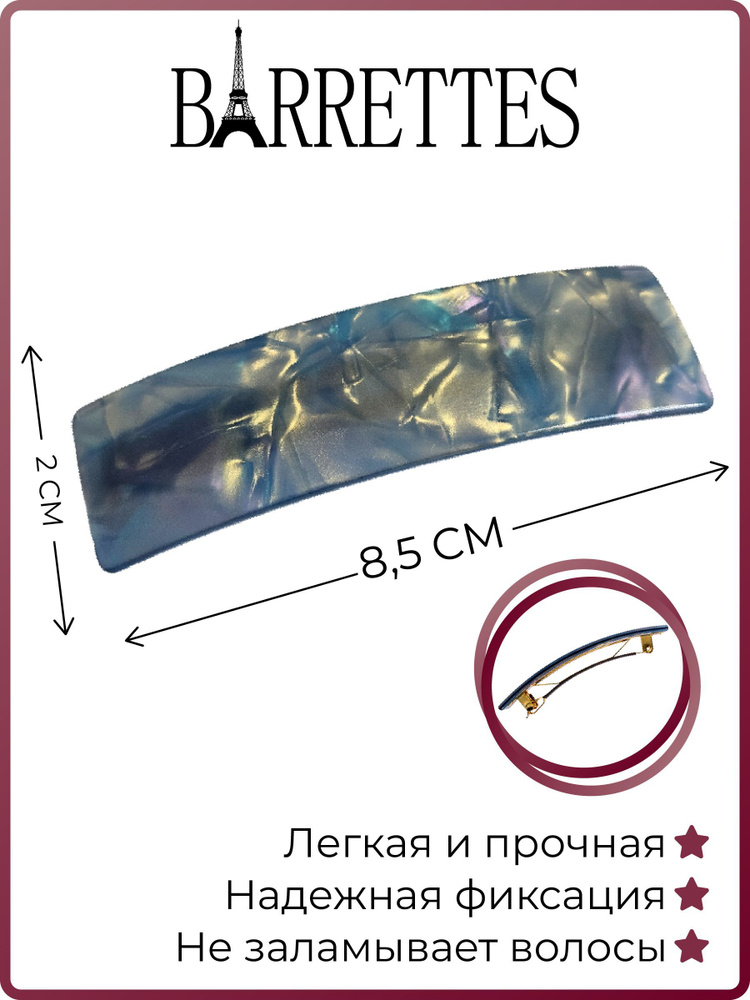 Barrettes Заколка для волос 1 шт. #1