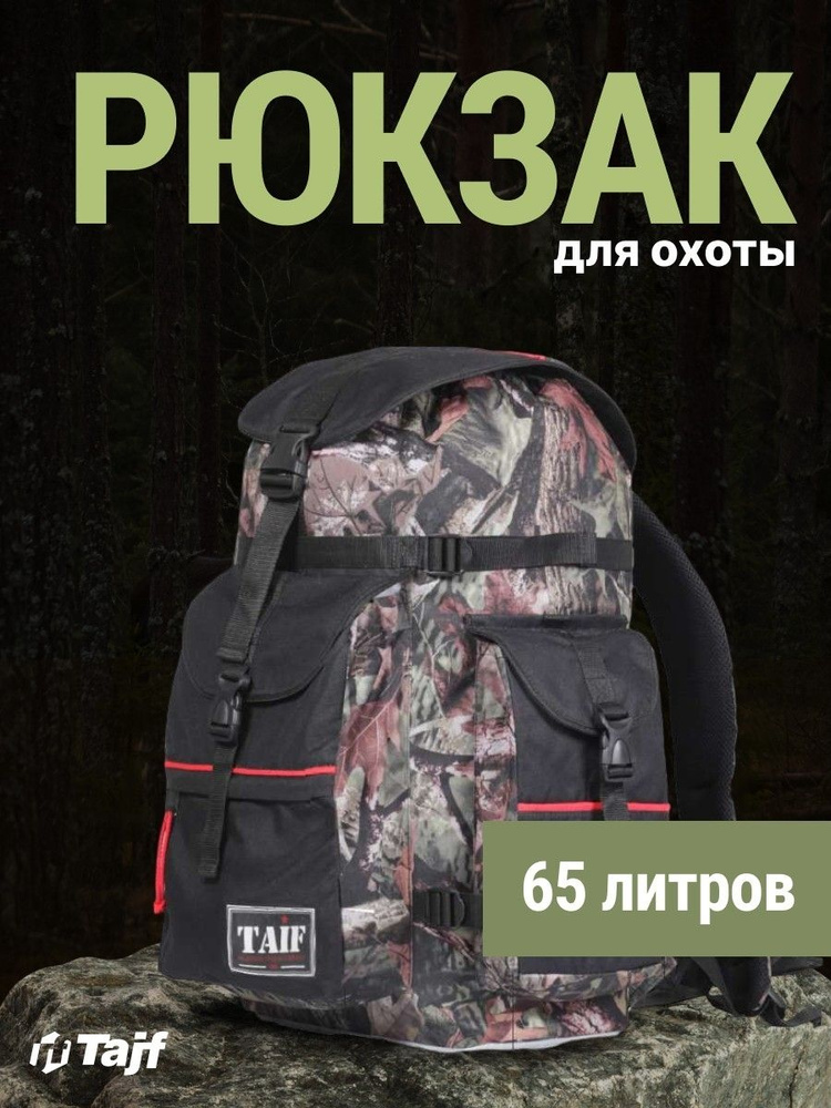 Рюкзак " KAILER 3 " 65л #1